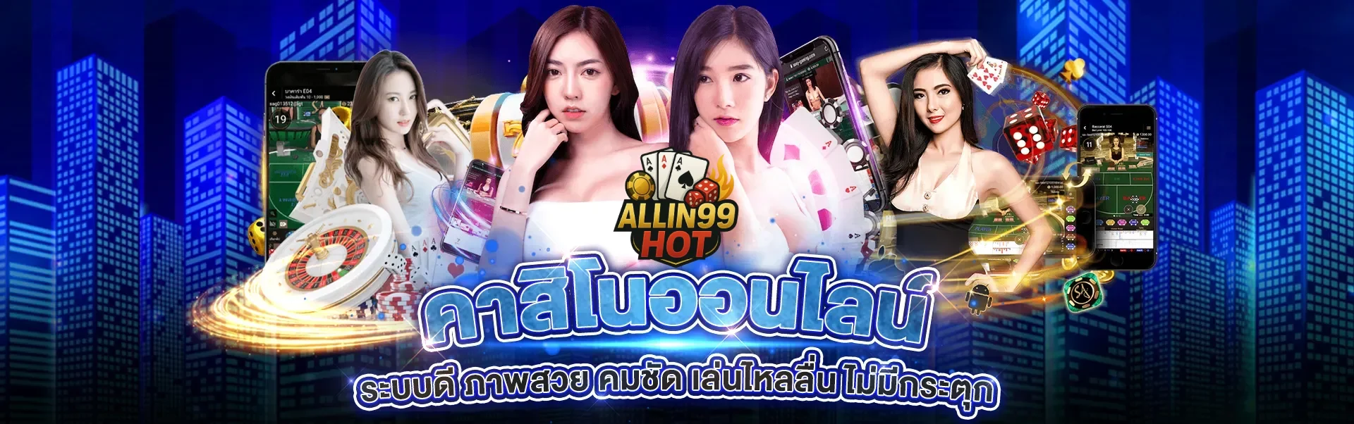 allin99hot