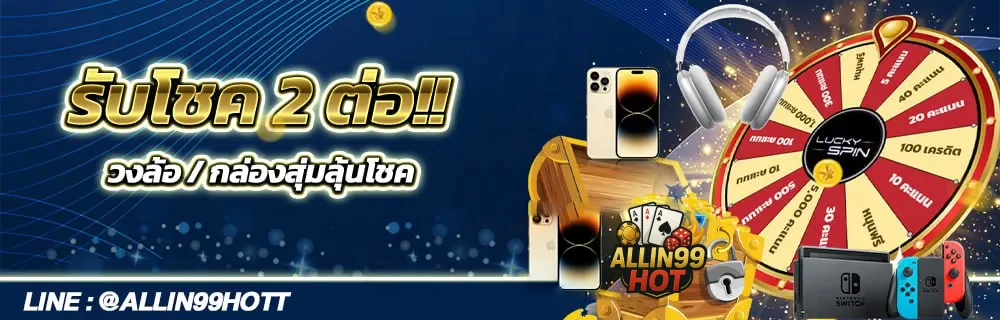 allin99hot