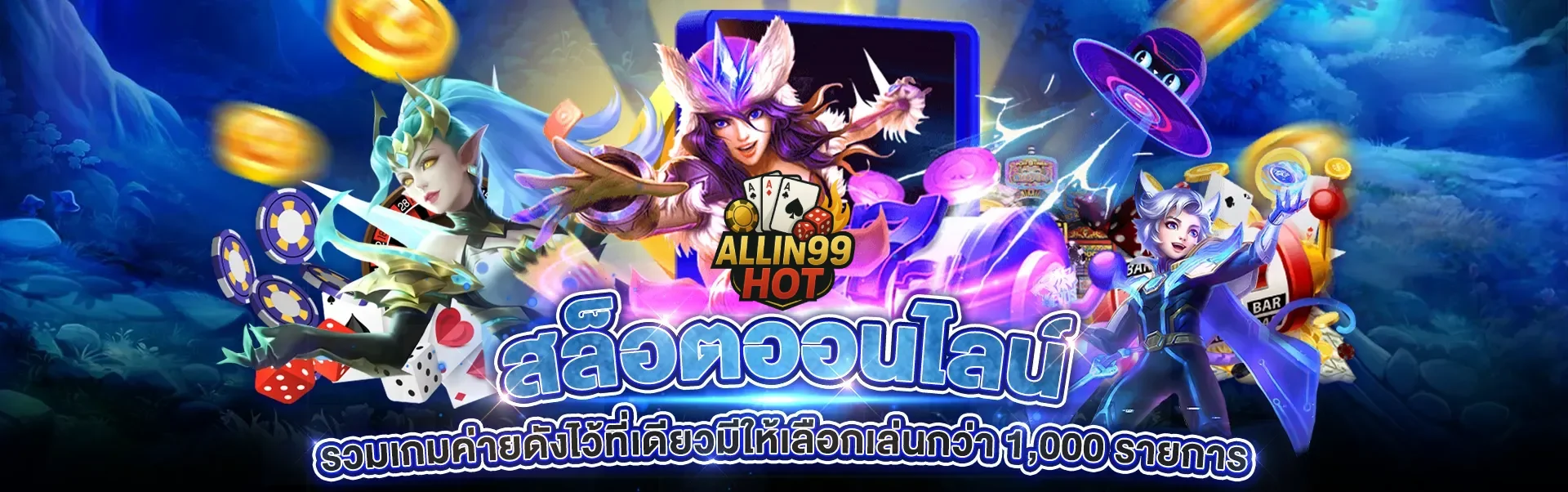 สล็อตแบนเนอร์ยาว-1